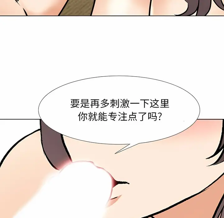 漫画《同事换换爱》第128话第67张图