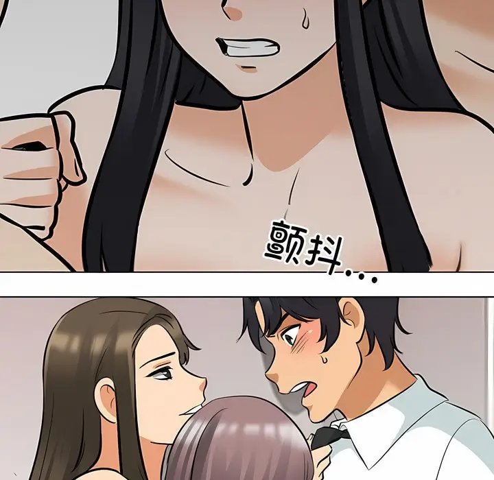 漫画《同事换换爱》第128话第7张图