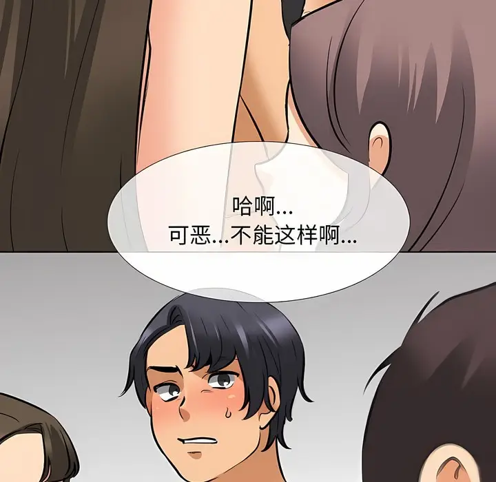 漫画《同事换换爱》第128话第76张图