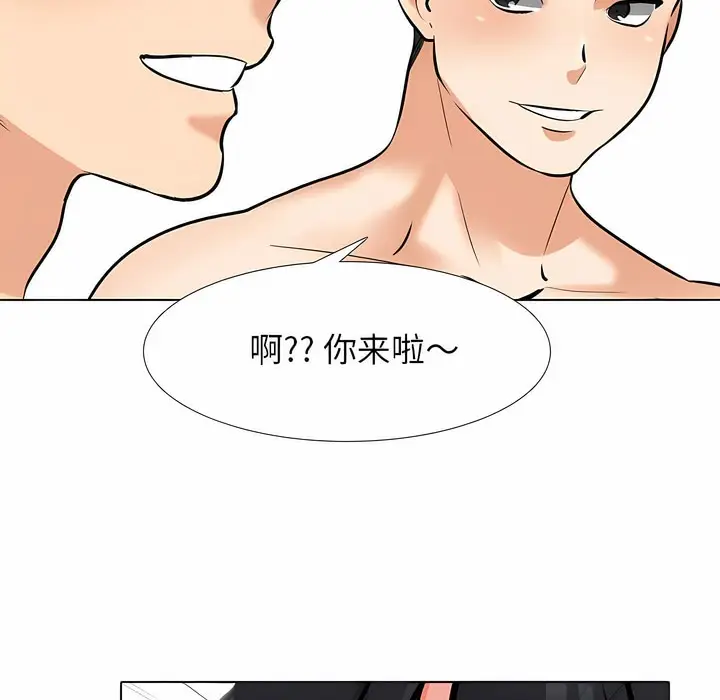 漫画《同事换换爱》第128话第81张图