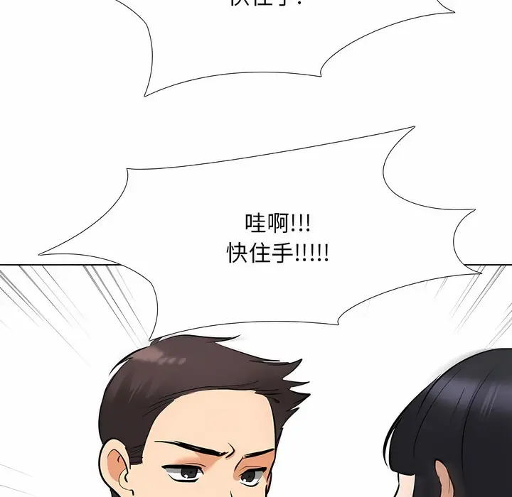 漫画《同事换换爱》第128话第89张图
