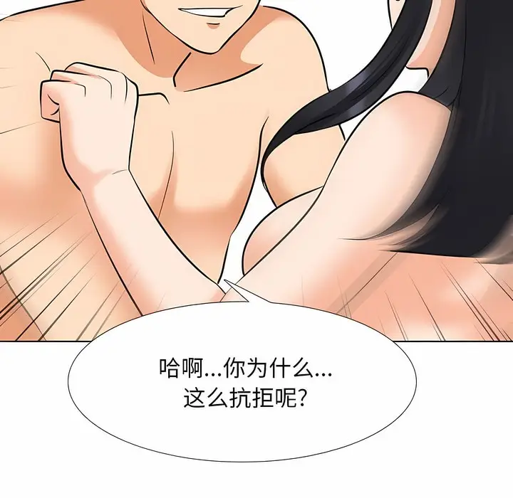漫画《同事换换爱》第128话第91张图