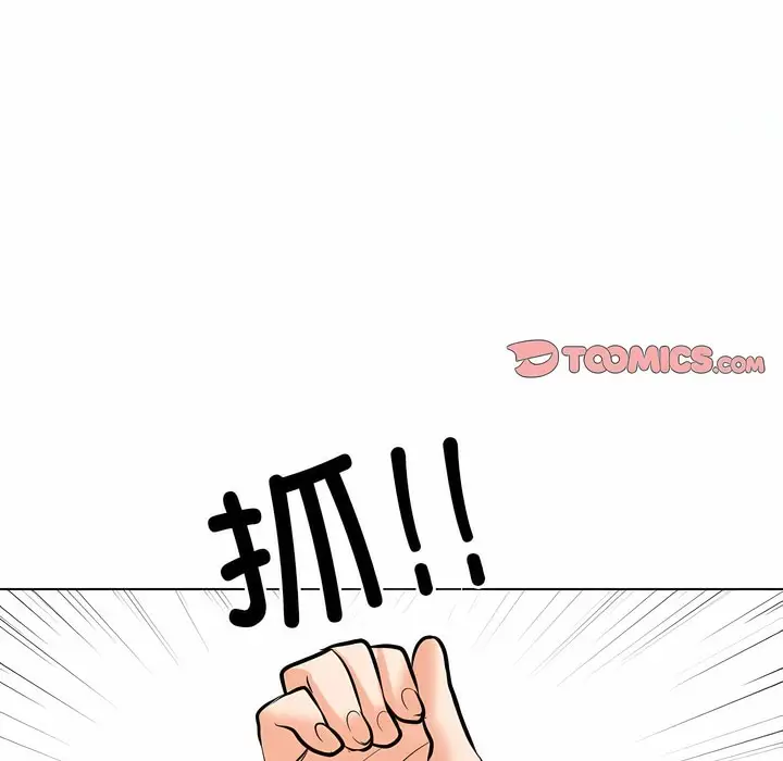 漫画《同事换换爱》第128话第92张图