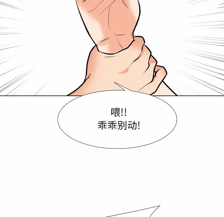 漫画《同事换换爱》第128话第93张图