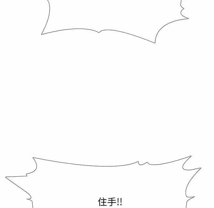 漫画《同事换换爱》第128话第99张图