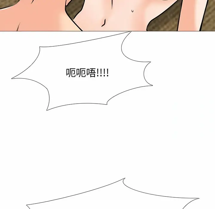 漫画《同事换换爱》第129话第100张图
