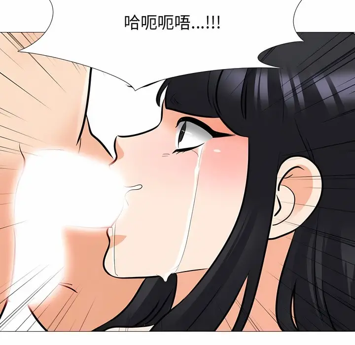 漫画《同事换换爱》第129话第101张图