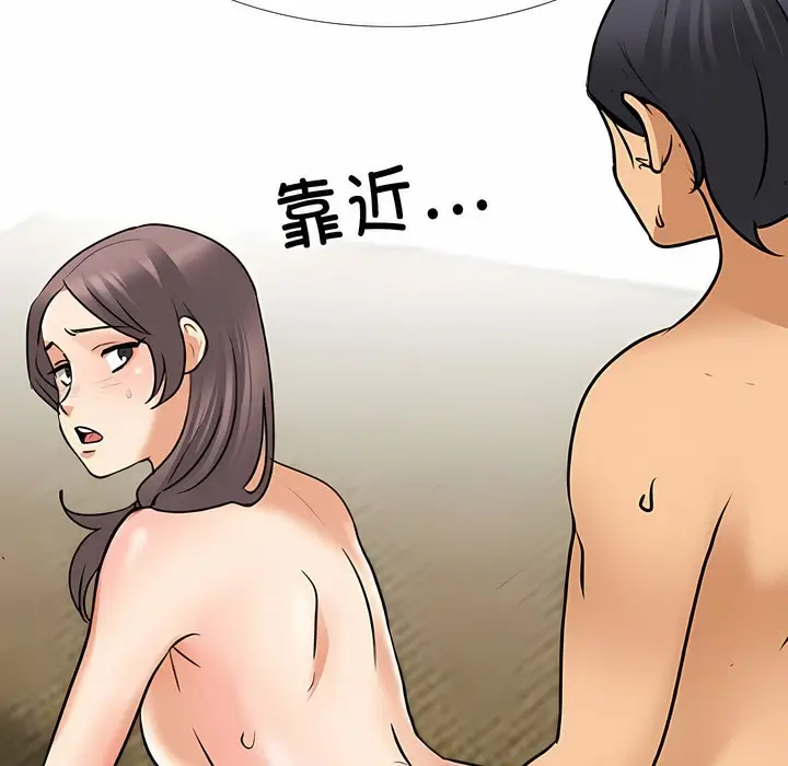 漫画《同事换换爱》第129话第105张图