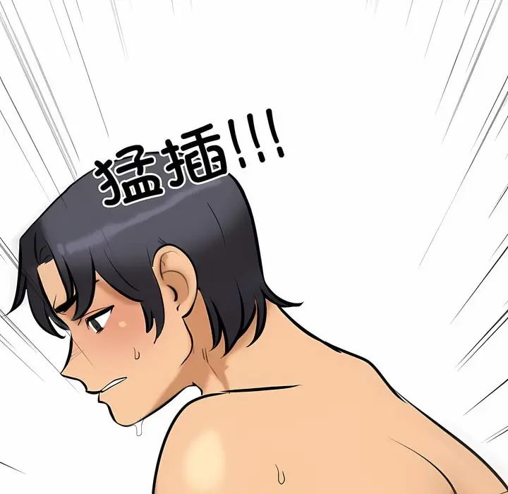 漫画《同事换换爱》第129话第108张图