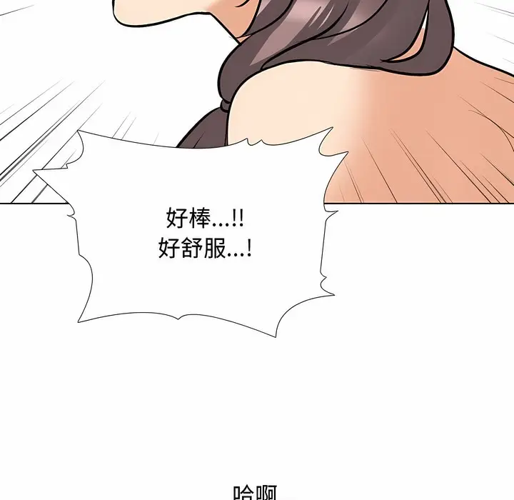 漫画《同事换换爱》第129话第111张图