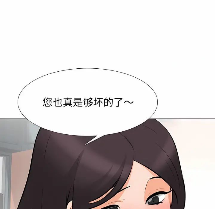 漫画《同事换换爱》第129话第12张图