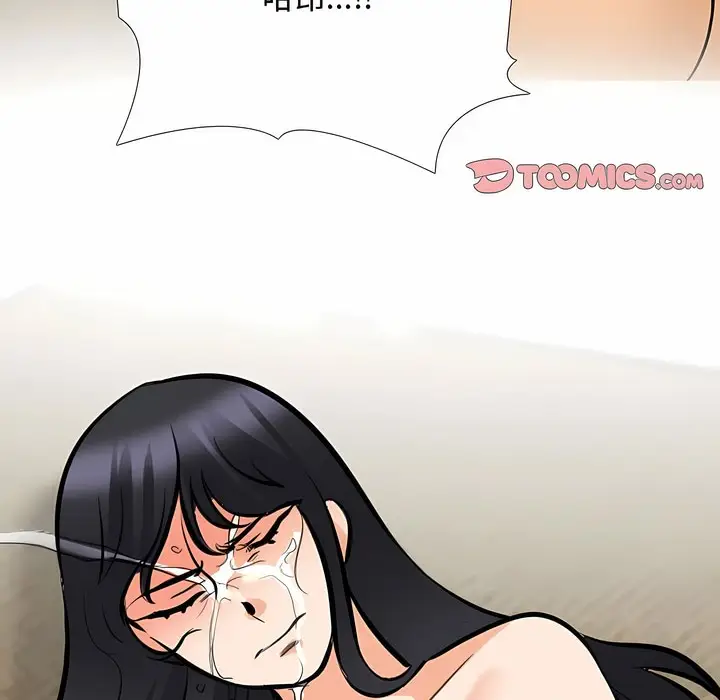 漫画《同事换换爱》第129话第122张图