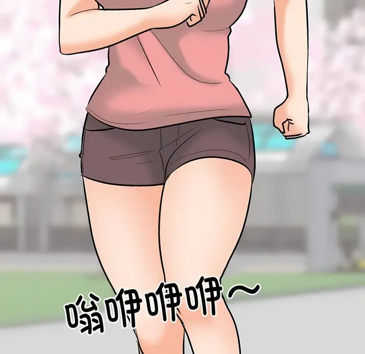 漫画《同事换换爱》第129话第130张图