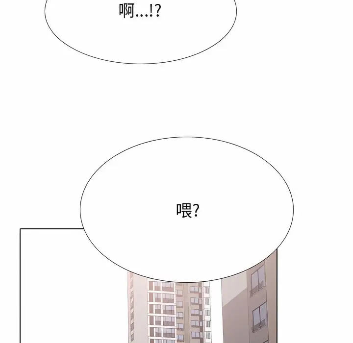 漫画《同事换换爱》第129话第132张图