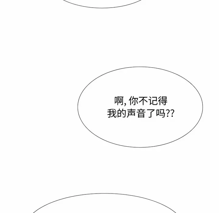 漫画《同事换换爱》第129话第135张图