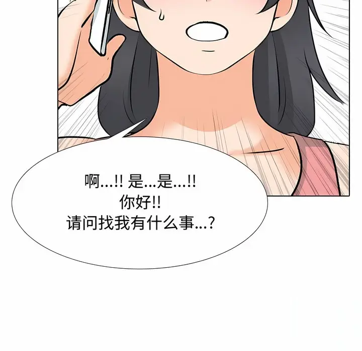 漫画《同事换换爱》第129话第138张图