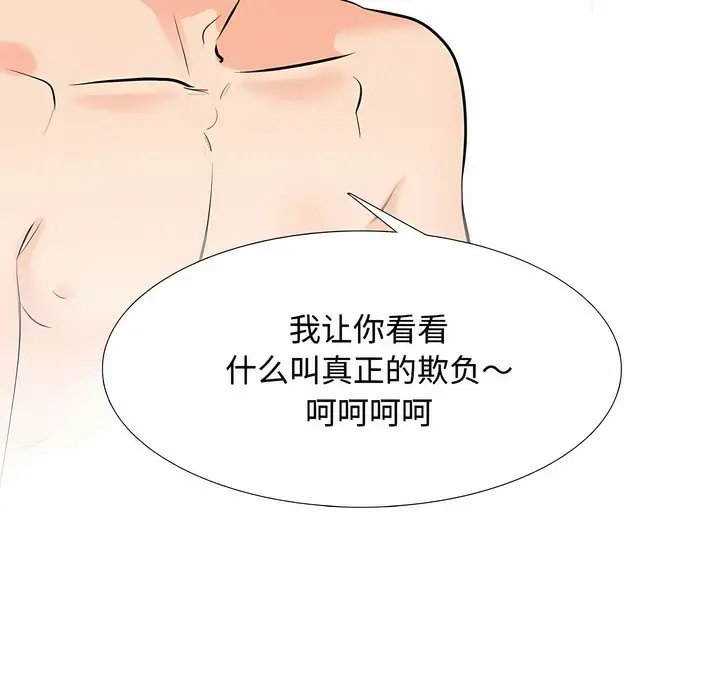 漫画《同事换换爱》第129话第17张图