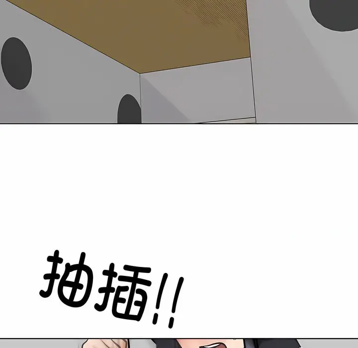漫画《同事换换爱》第129话第20张图