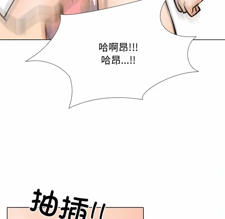漫画《同事换换爱》第129话第22张图
