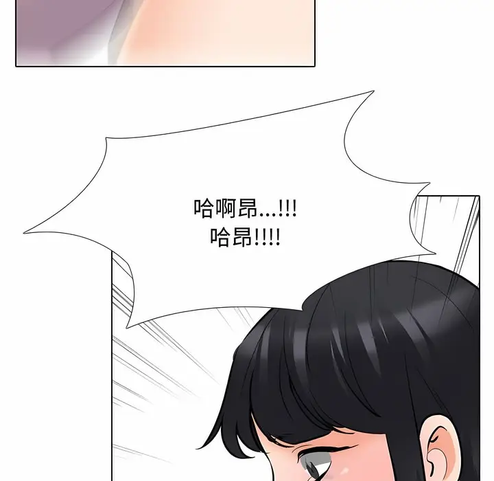 漫画《同事换换爱》第129话第24张图