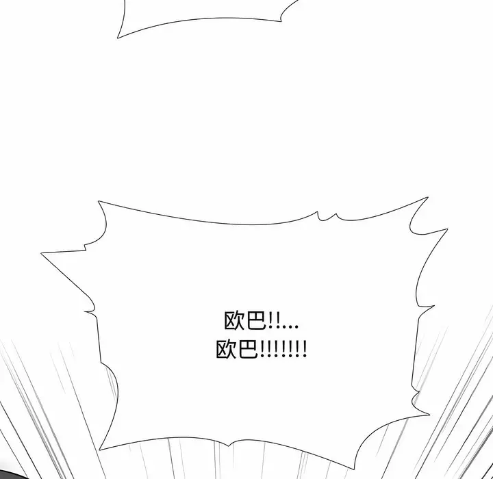 漫画《同事换换爱》第129话第26张图