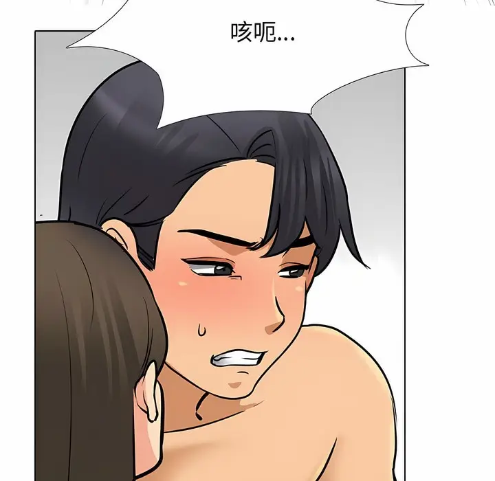 漫画《同事换换爱》第129话第29张图