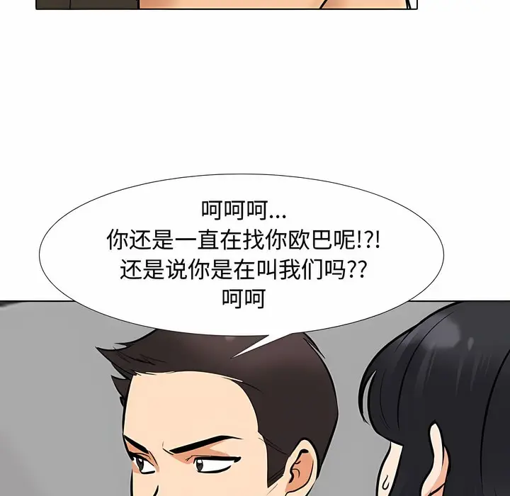 漫画《同事换换爱》第129话第30张图