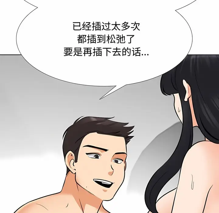 漫画《同事换换爱》第129话第35张图