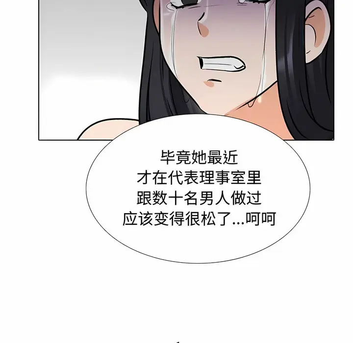 漫画《同事换换爱》第129话第39张图