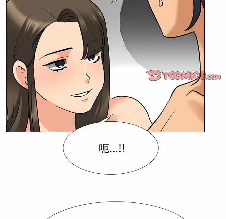 漫画《同事换换爱》第129话第46张图