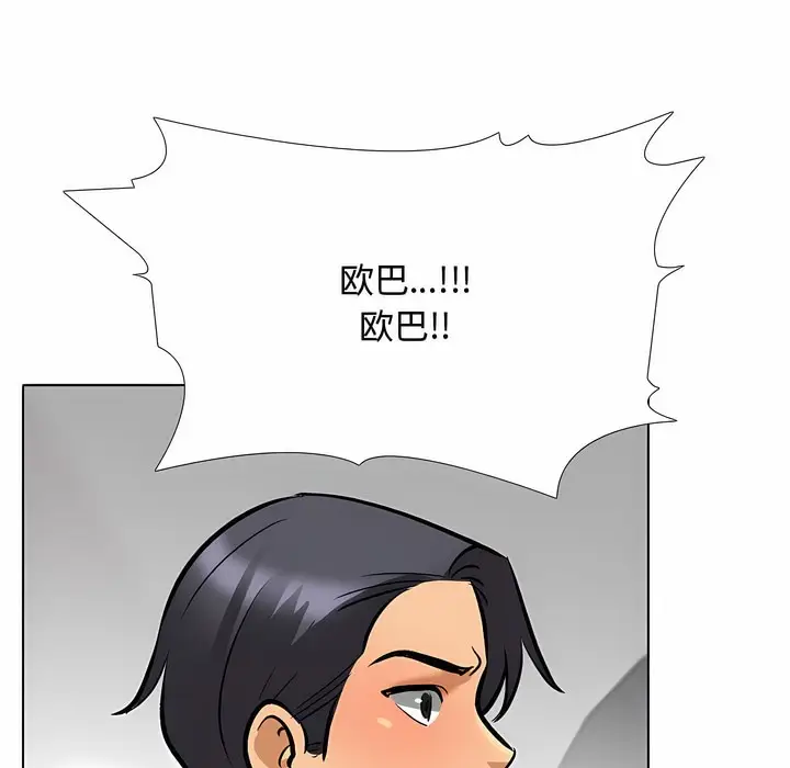 漫画《同事换换爱》第129话第51张图
