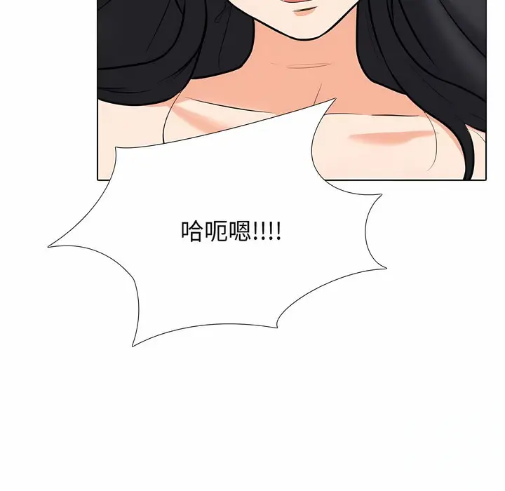 漫画《同事换换爱》第129话第58张图