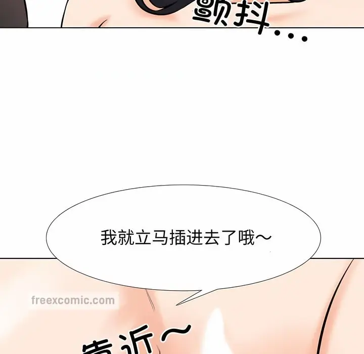 漫画《同事换换爱》第129话第63张图