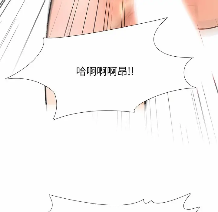 漫画《同事换换爱》第129话第68张图