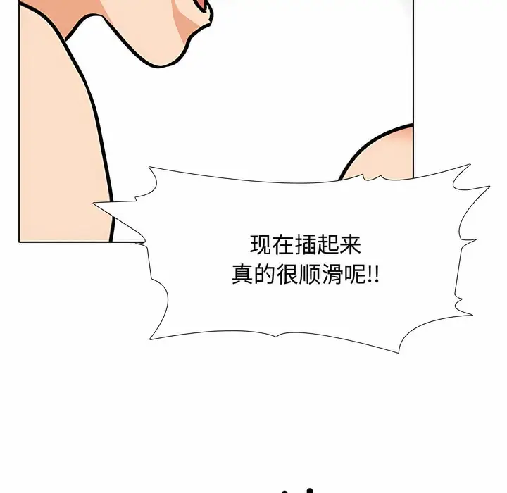 漫画《同事换换爱》第129话第70张图