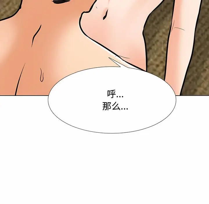 漫画《同事换换爱》第129话第75张图