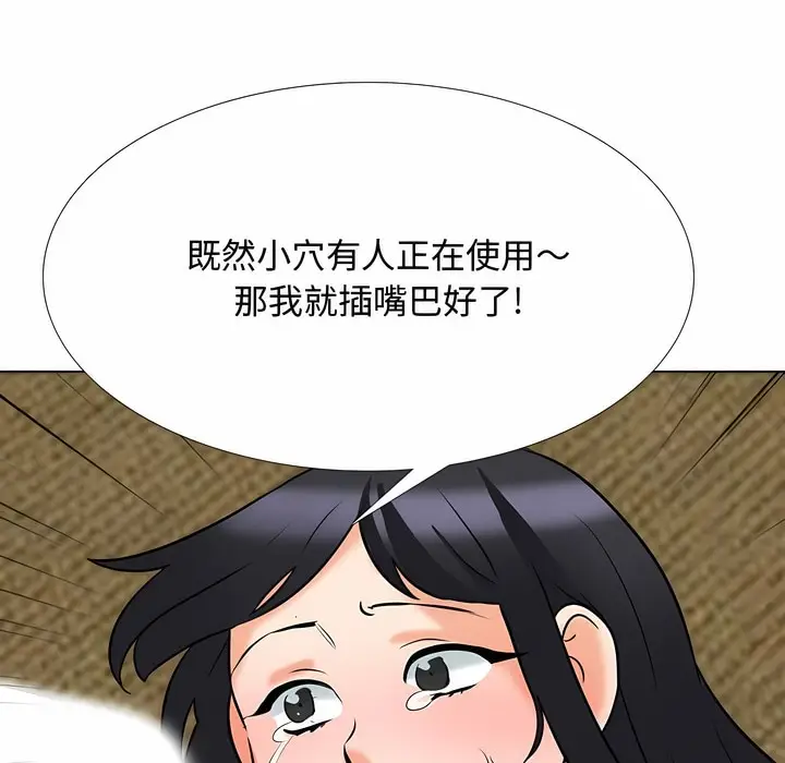 漫画《同事换换爱》第129话第76张图