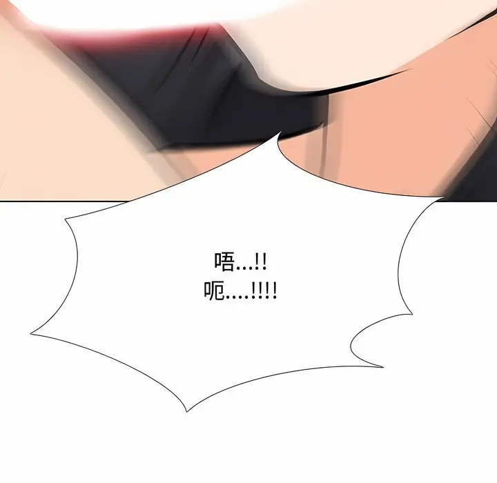 漫画《同事换换爱》第129话第81张图