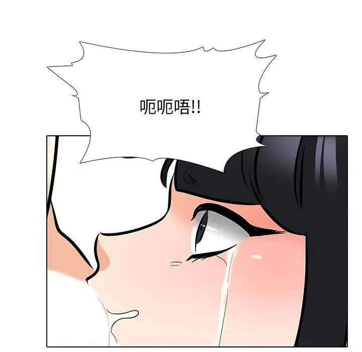 漫画《同事换换爱》第129话第82张图