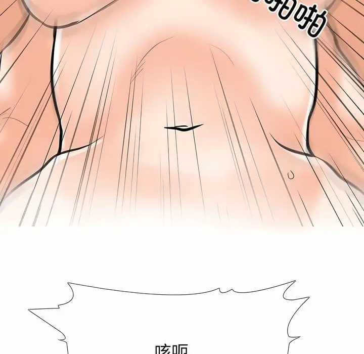 漫画《同事换换爱》第129话第85张图
