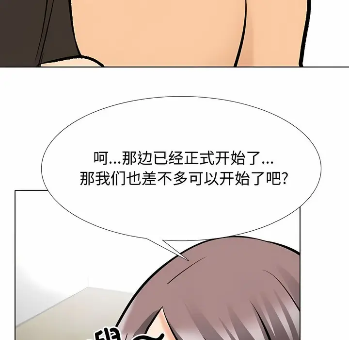 漫画《同事换换爱》第129话第87张图