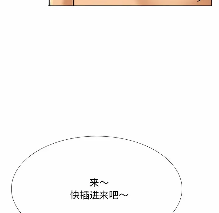 漫画《同事换换爱》第129话第93张图
