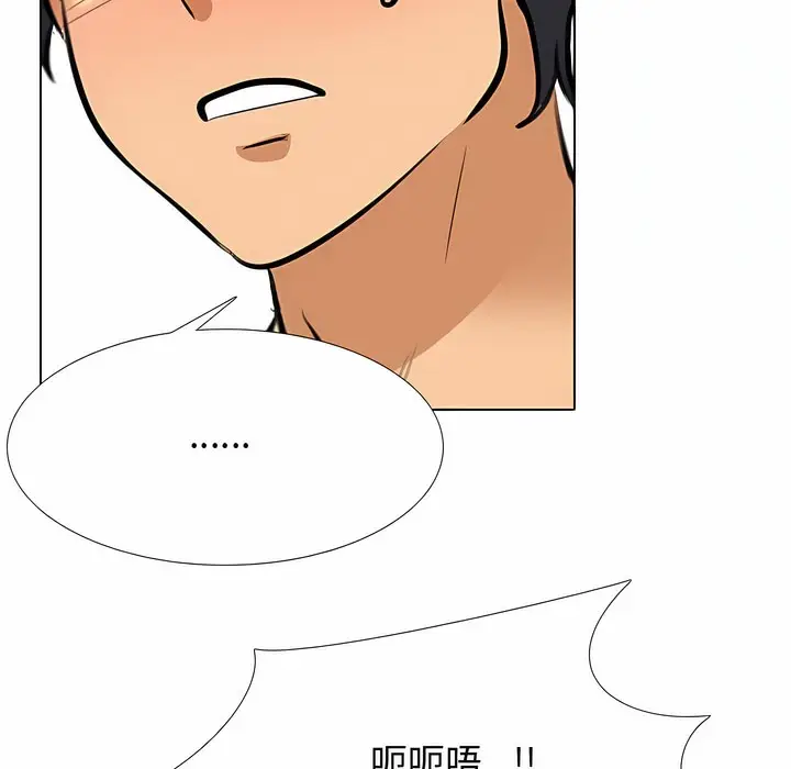漫画《同事换换爱》第129话第98张图