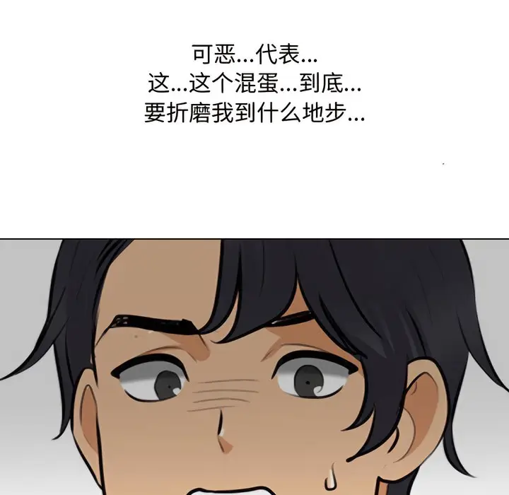 漫画《同事换换爱》第130话第109张图