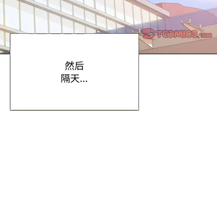 漫画《同事换换爱》第130话第115张图