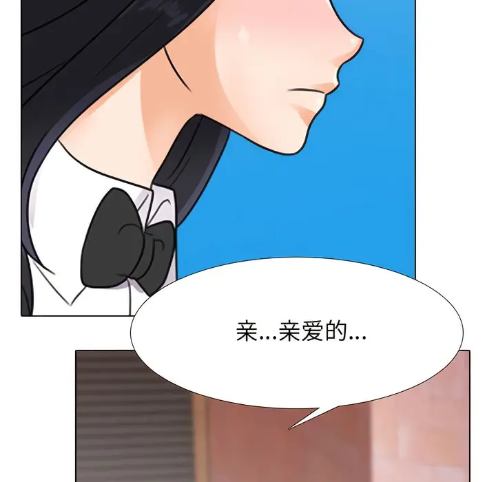 漫画《同事换换爱》第130话第119张图
