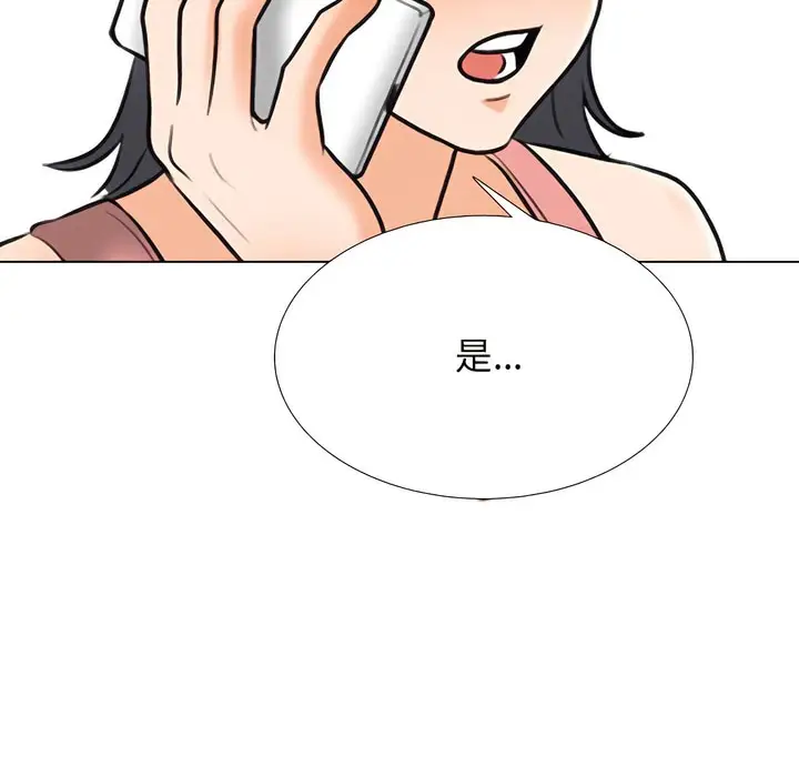漫画《同事换换爱》第130话第20张图