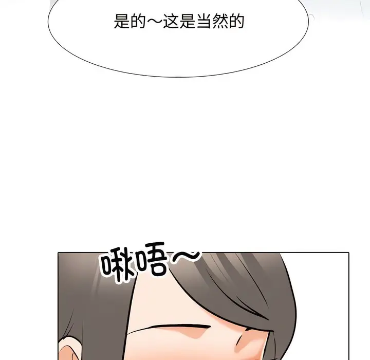 漫画《同事换换爱》第130话第31张图