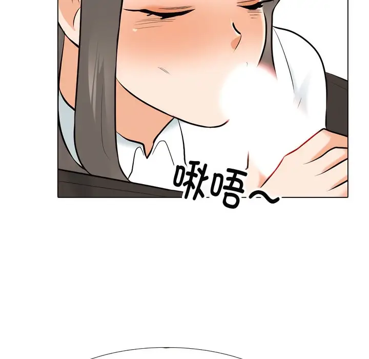 漫画《同事换换爱》第130话第32张图