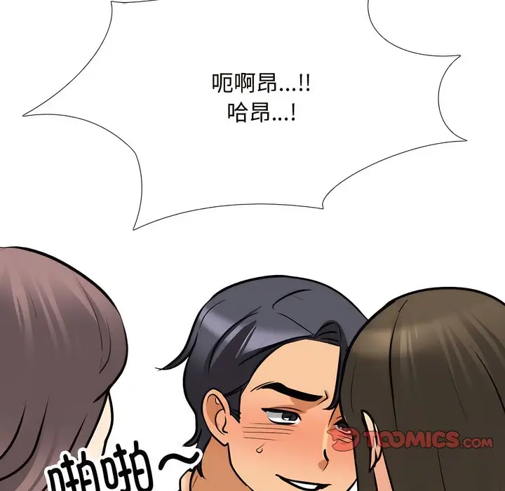 漫画《同事换换爱》第130话第39张图